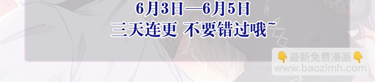 《最闪亮的星河》公告 第2页