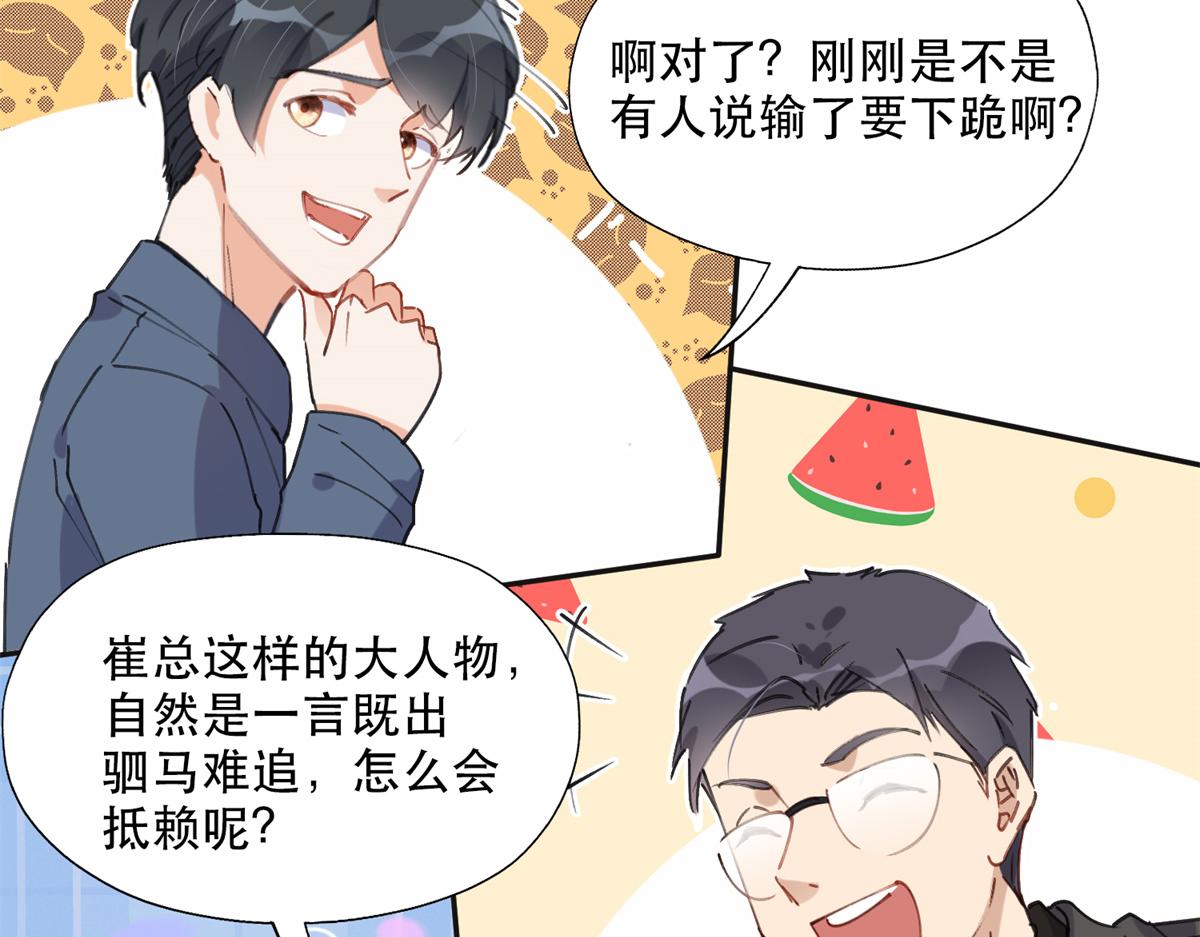 《最闪亮的星河》33 我败了！ 第13页
