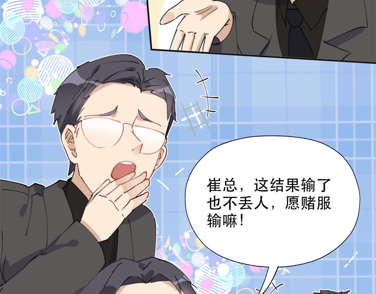 《最闪亮的星河》33 我败了！ 第15页