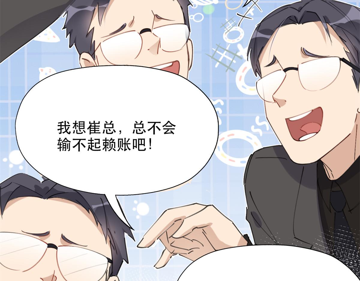 《最闪亮的星河》33 我败了！ 第16页