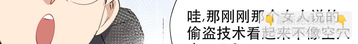 《最闪亮的星河》33 我败了！ 第17页