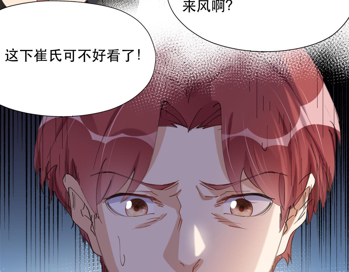 《最闪亮的星河》33 我败了！ 第18页
