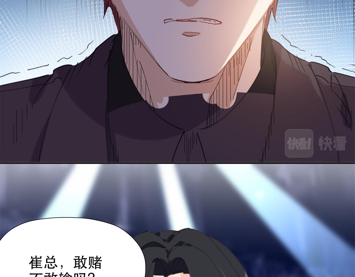 《最闪亮的星河》33 我败了！ 第19页