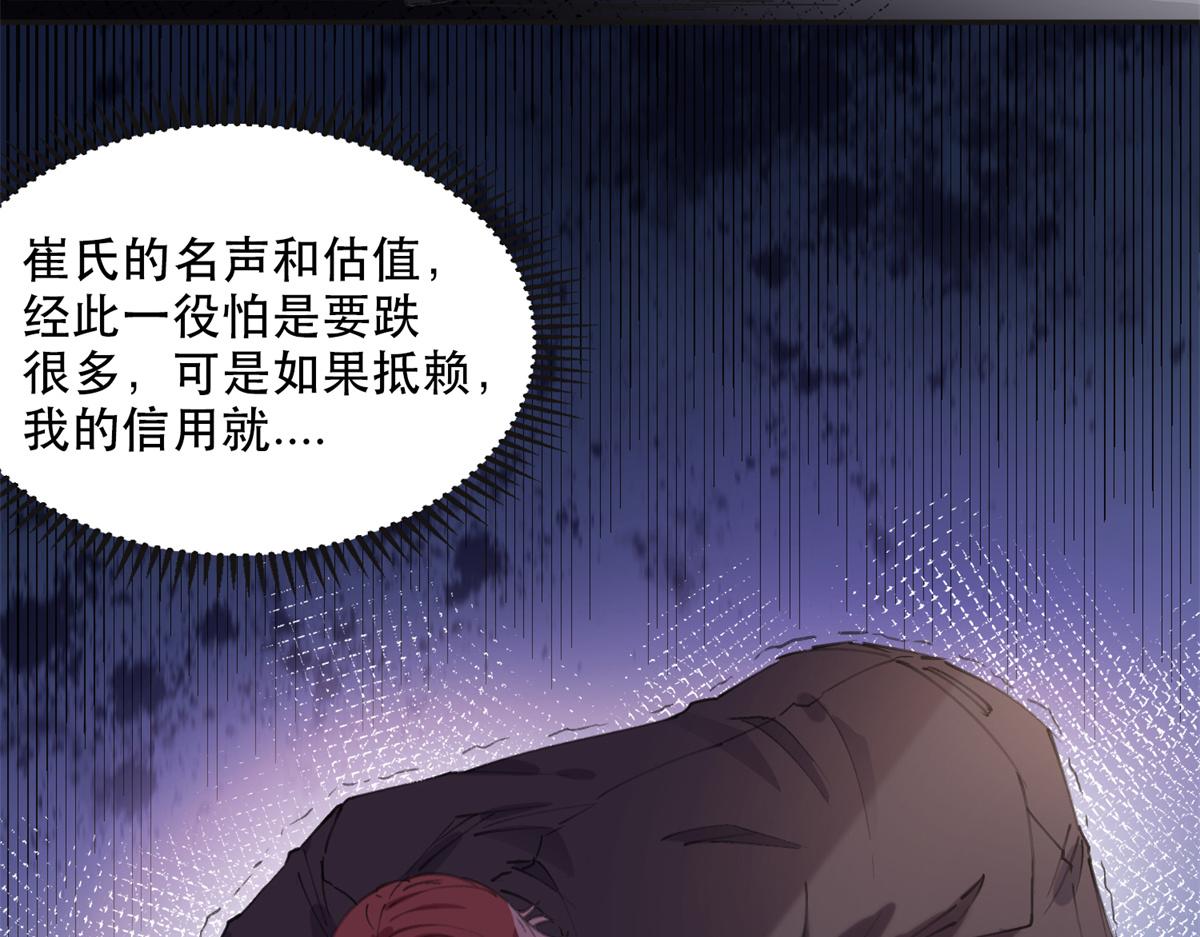 《最闪亮的星河》33 我败了！ 第25页