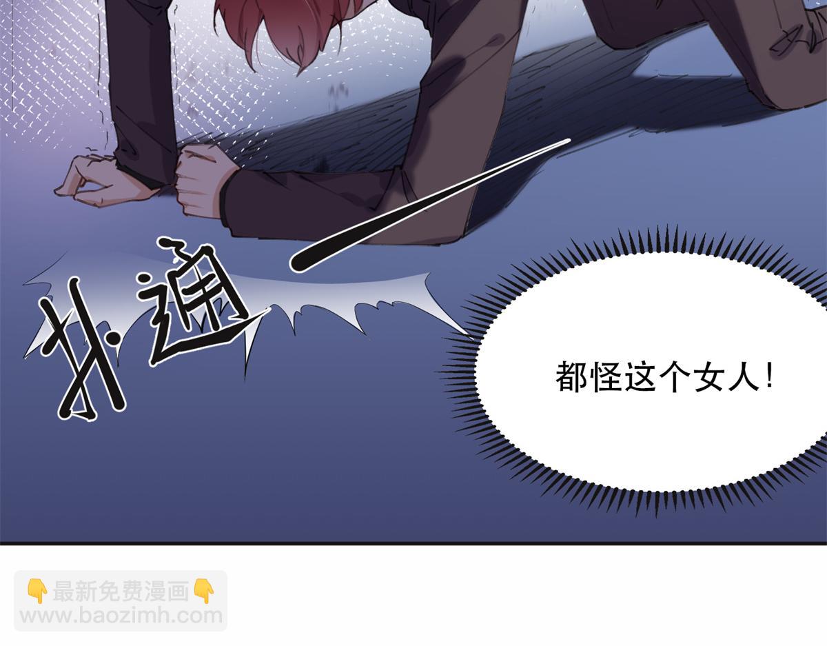 《最闪亮的星河》33 我败了！ 第27页