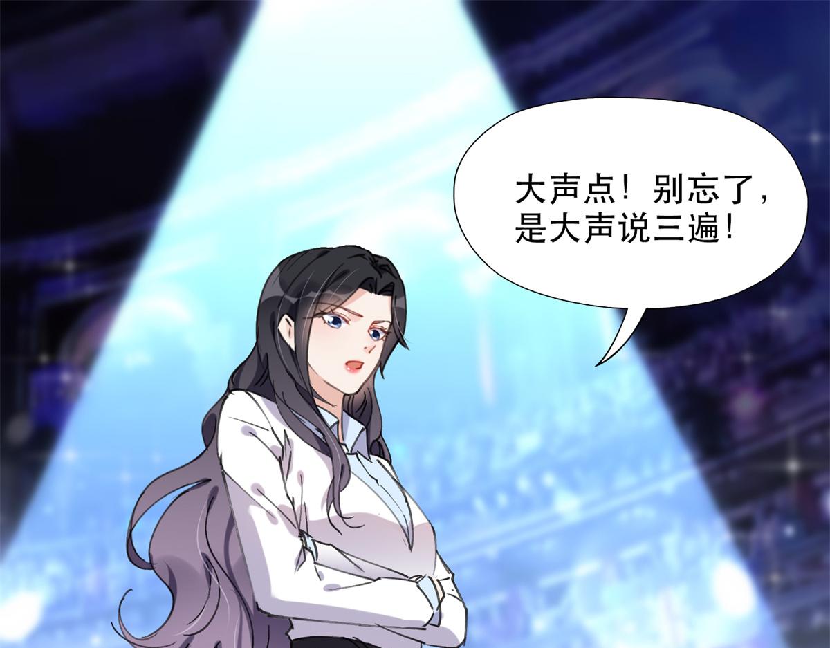 《最闪亮的星河》33 我败了！ 第30页