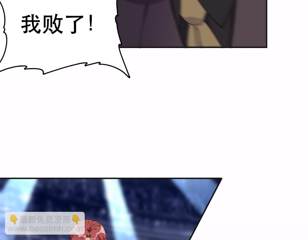 《最闪亮的星河》33 我败了！ 第36页