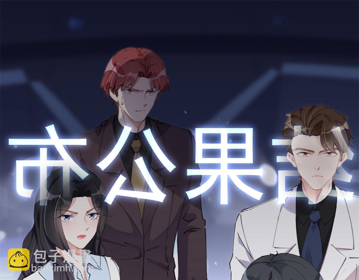 《最闪亮的星河》33 我败了！ 第3页
