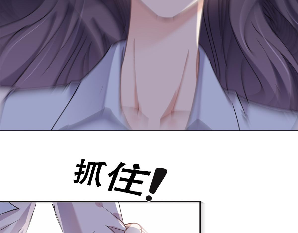 《最闪亮的星河》33 我败了！ 第43页