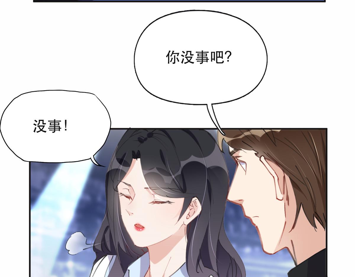 《最闪亮的星河》33 我败了！ 第49页