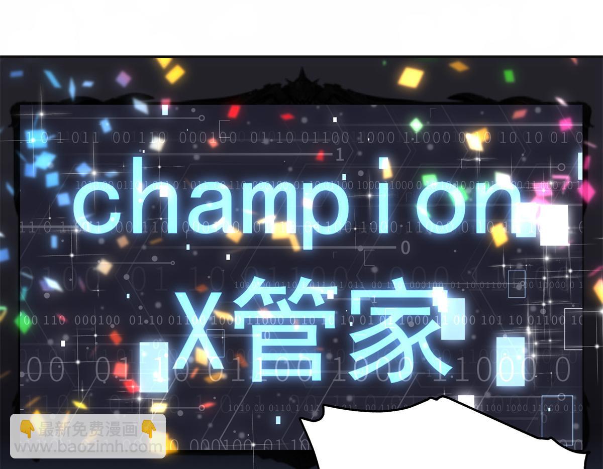 《最闪亮的星河》33 我败了！ 第6页
