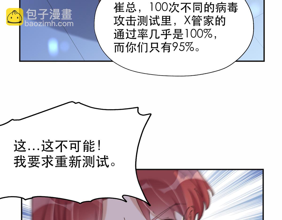 《最闪亮的星河》33 我败了！ 第9页