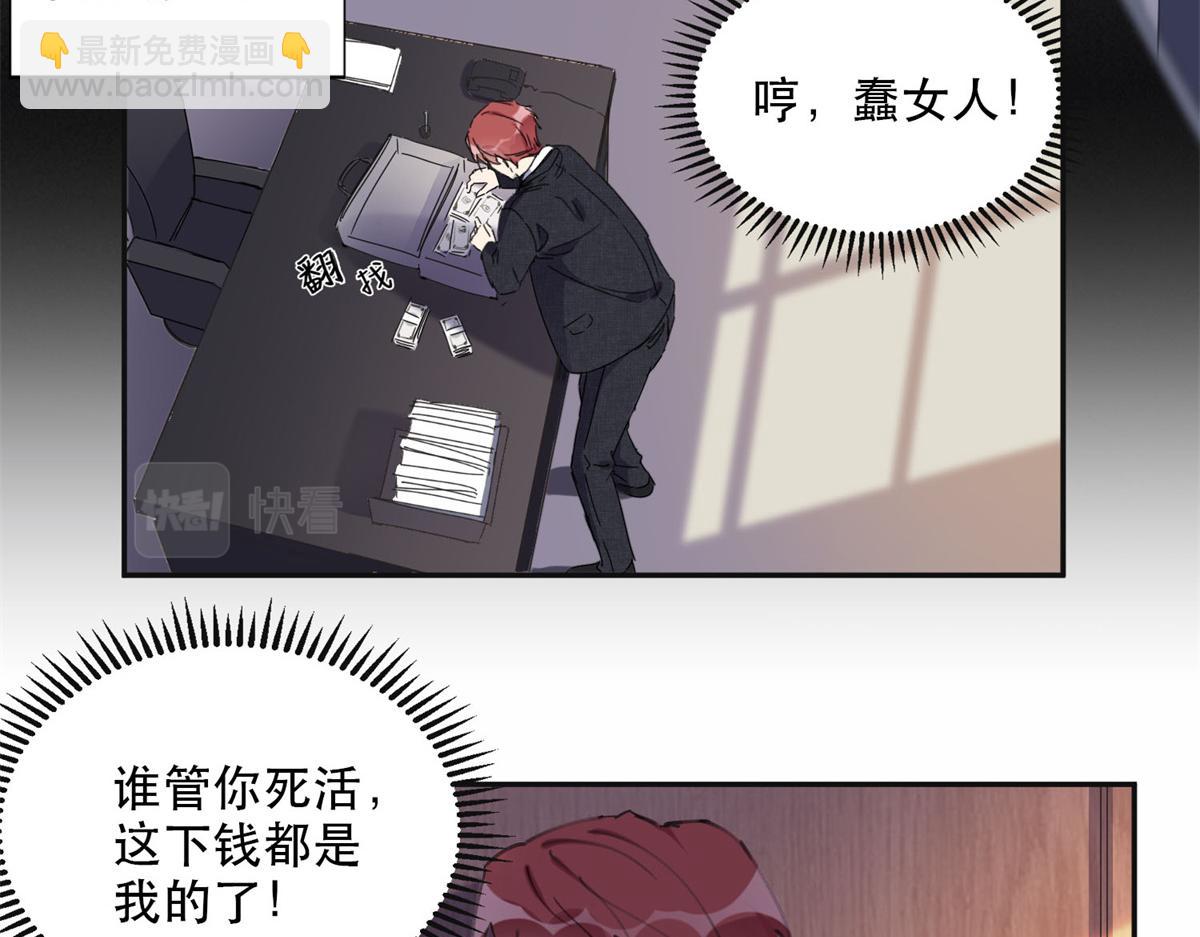 《最闪亮的星河》39 星河再遭车祸 第19页