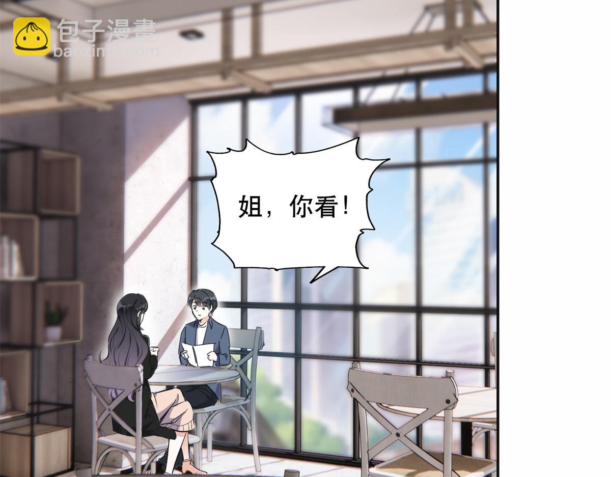 《最闪亮的星河》39 星河再遭车祸 第32页