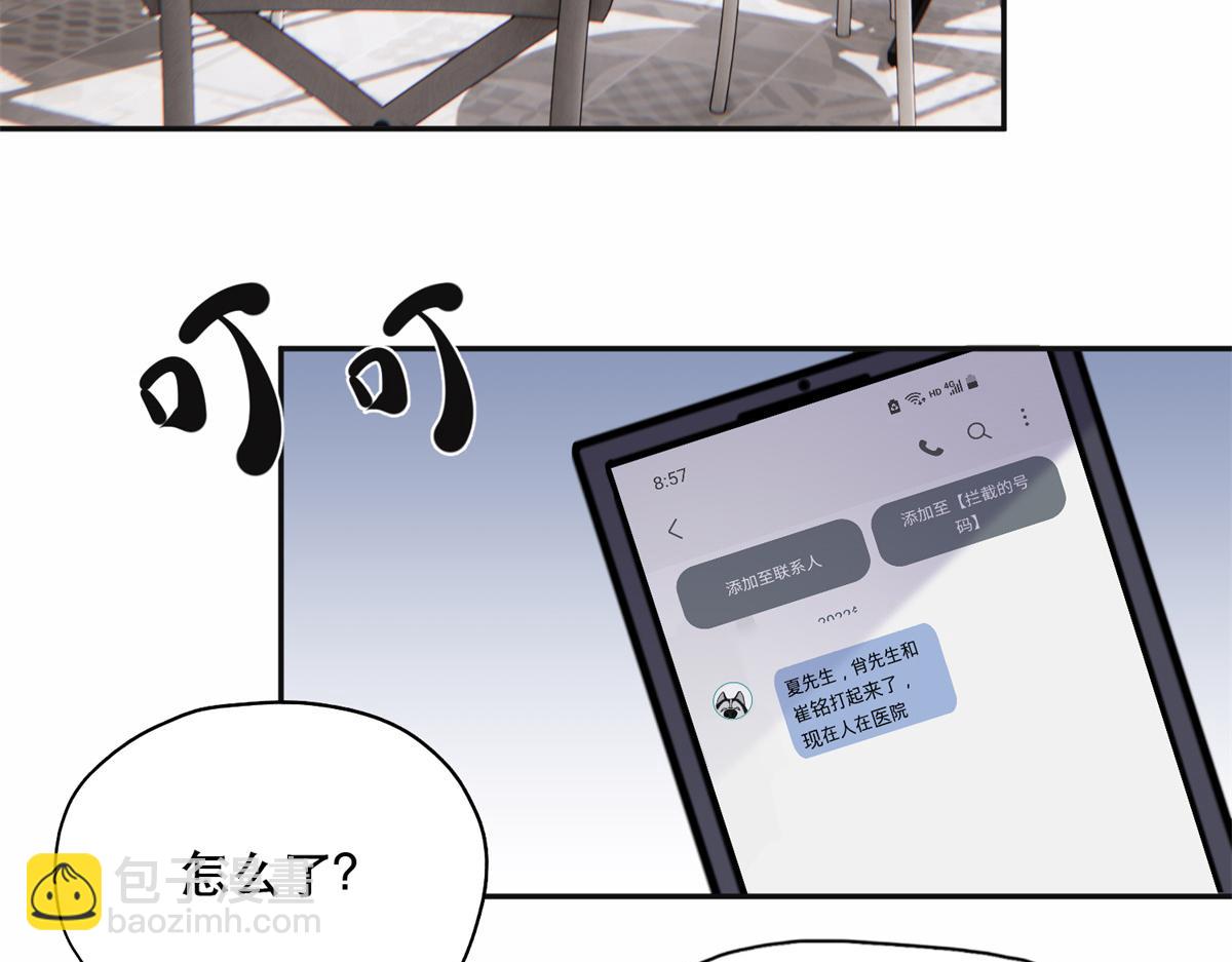 《最闪亮的星河》39 星河再遭车祸 第34页