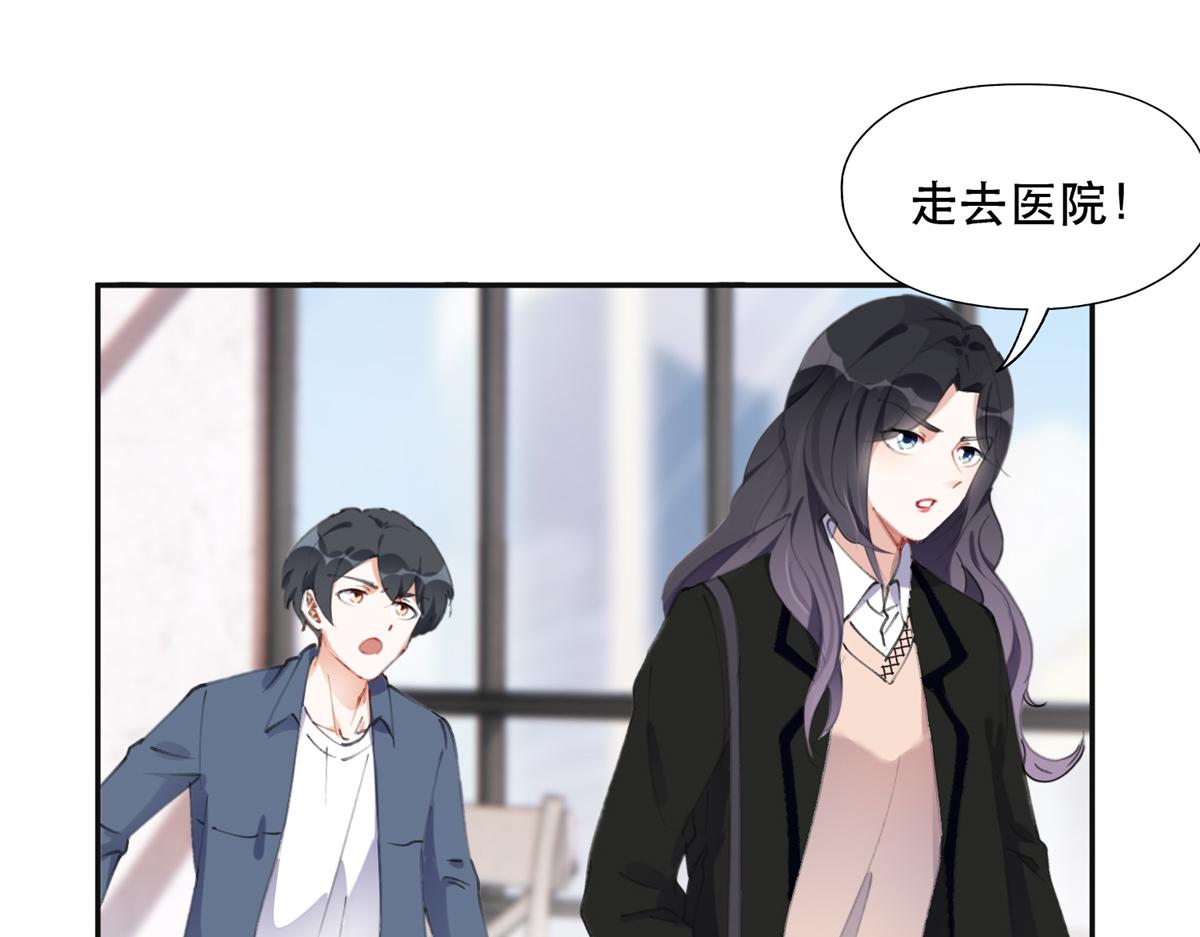 《最闪亮的星河》39 星河再遭车祸 第37页