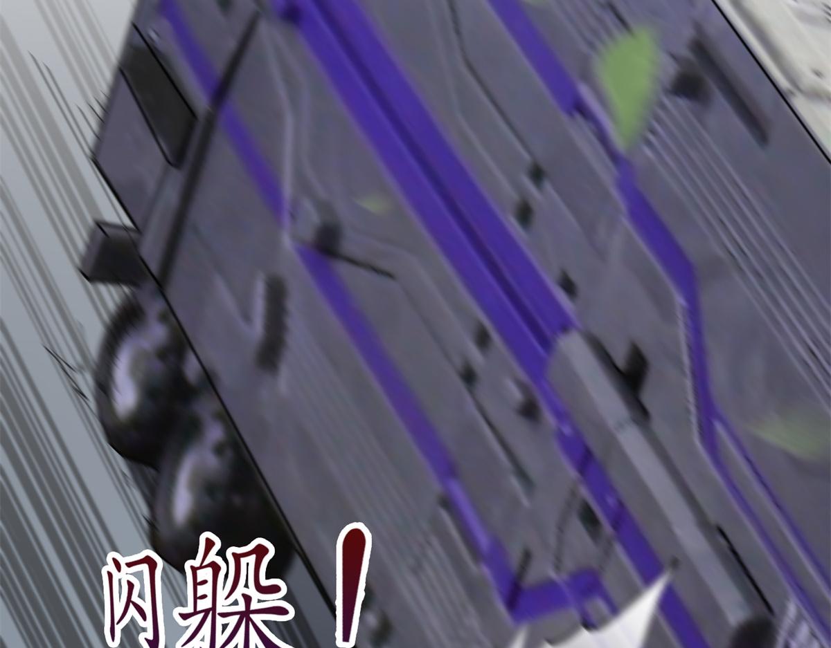 《最闪亮的星河》39 星河再遭车祸 第47页