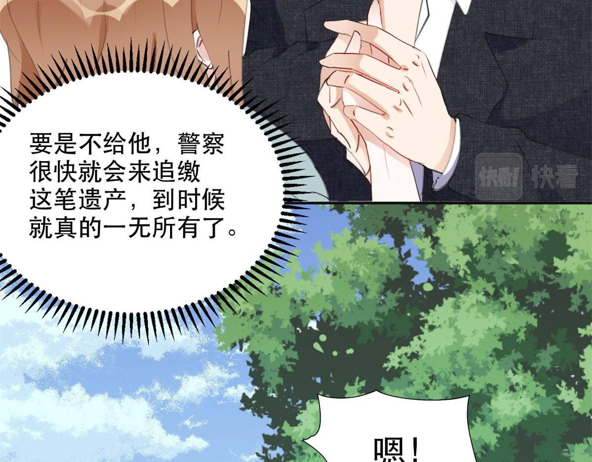 《最闪亮的星河》39 星河再遭车祸 第5页