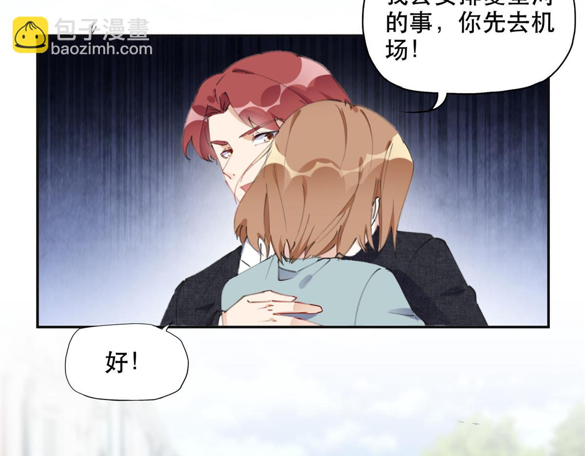 《最闪亮的星河》39 星河再遭车祸 第7页