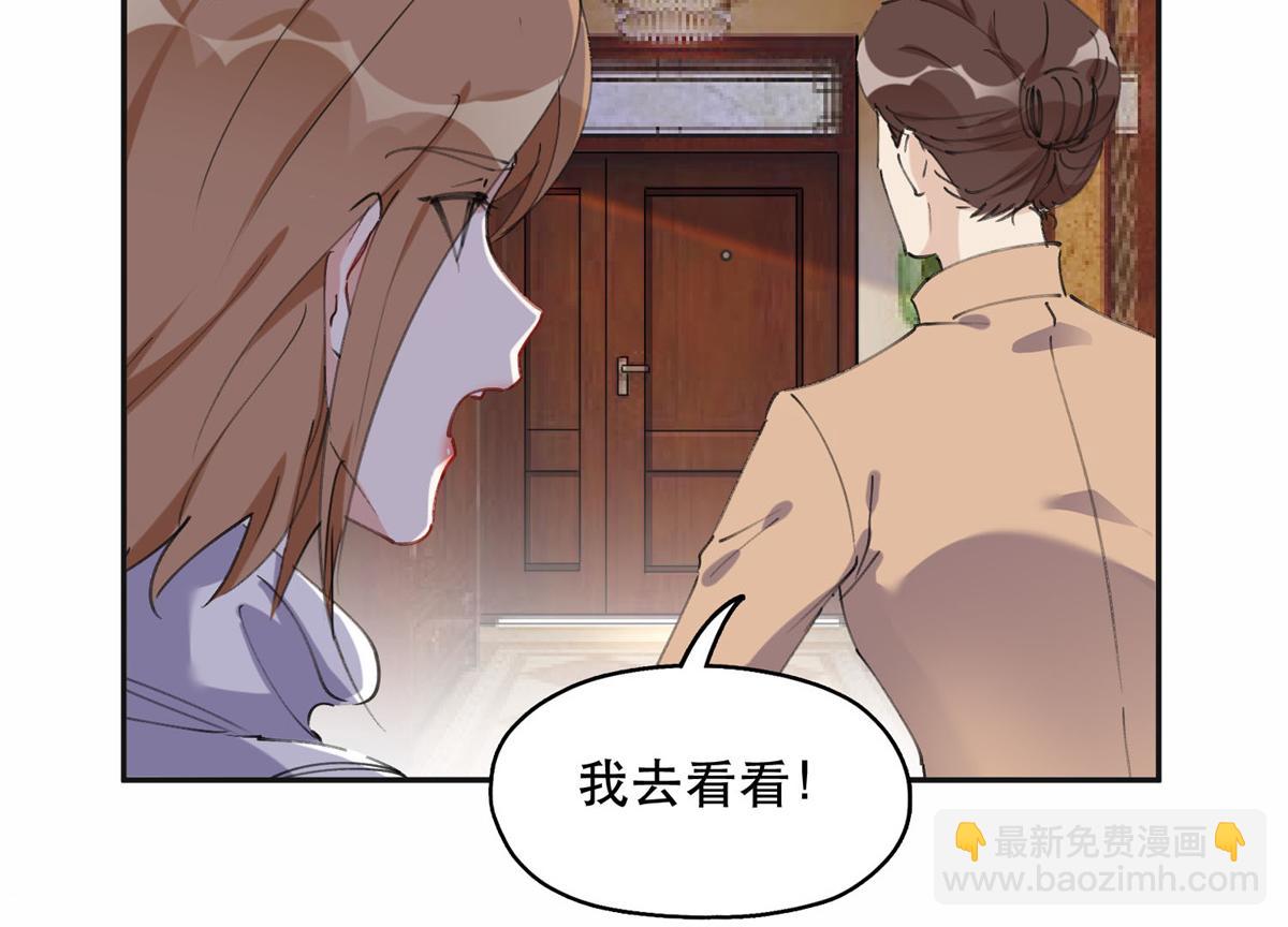 《最闪亮的星河》37 吴蓉的计划 第10页