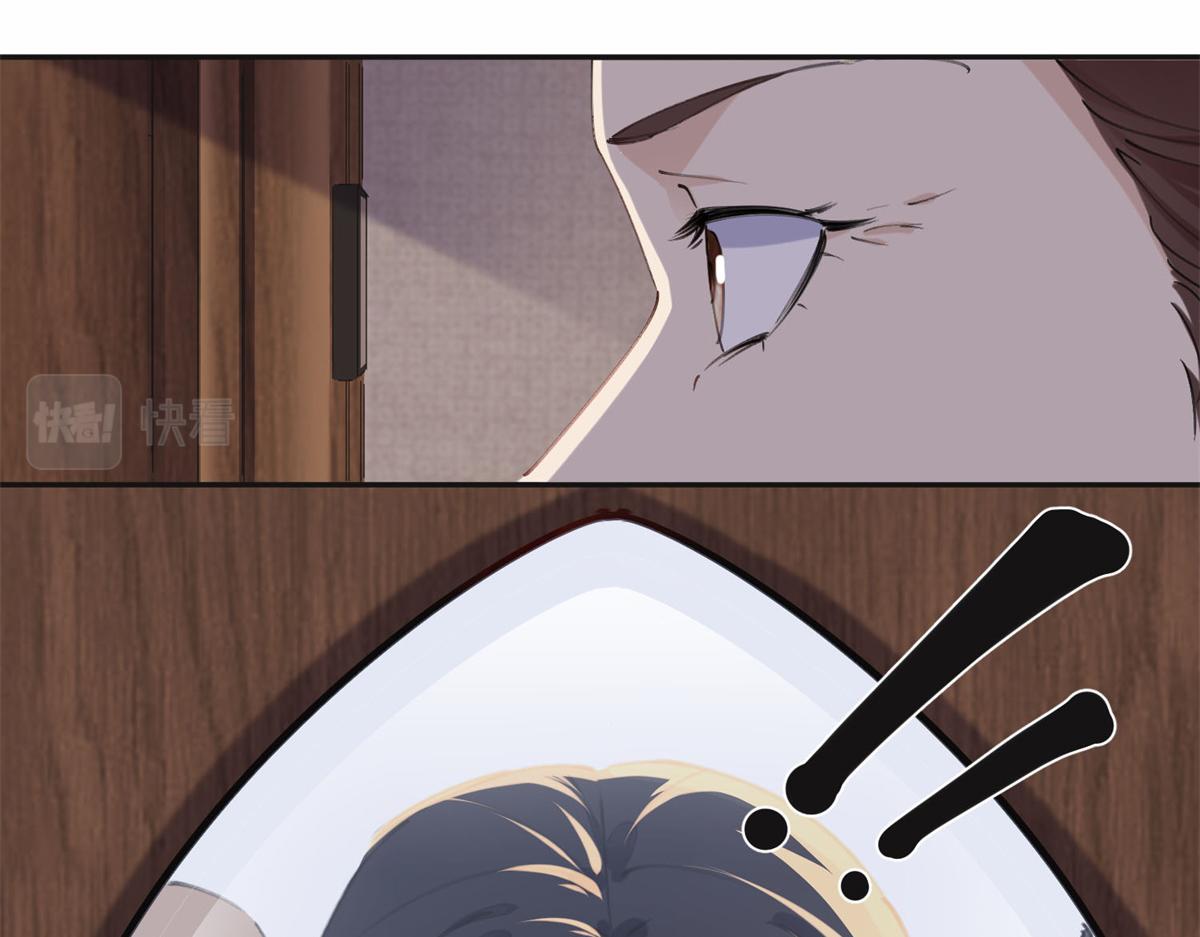 《最闪亮的星河》37 吴蓉的计划 第11页