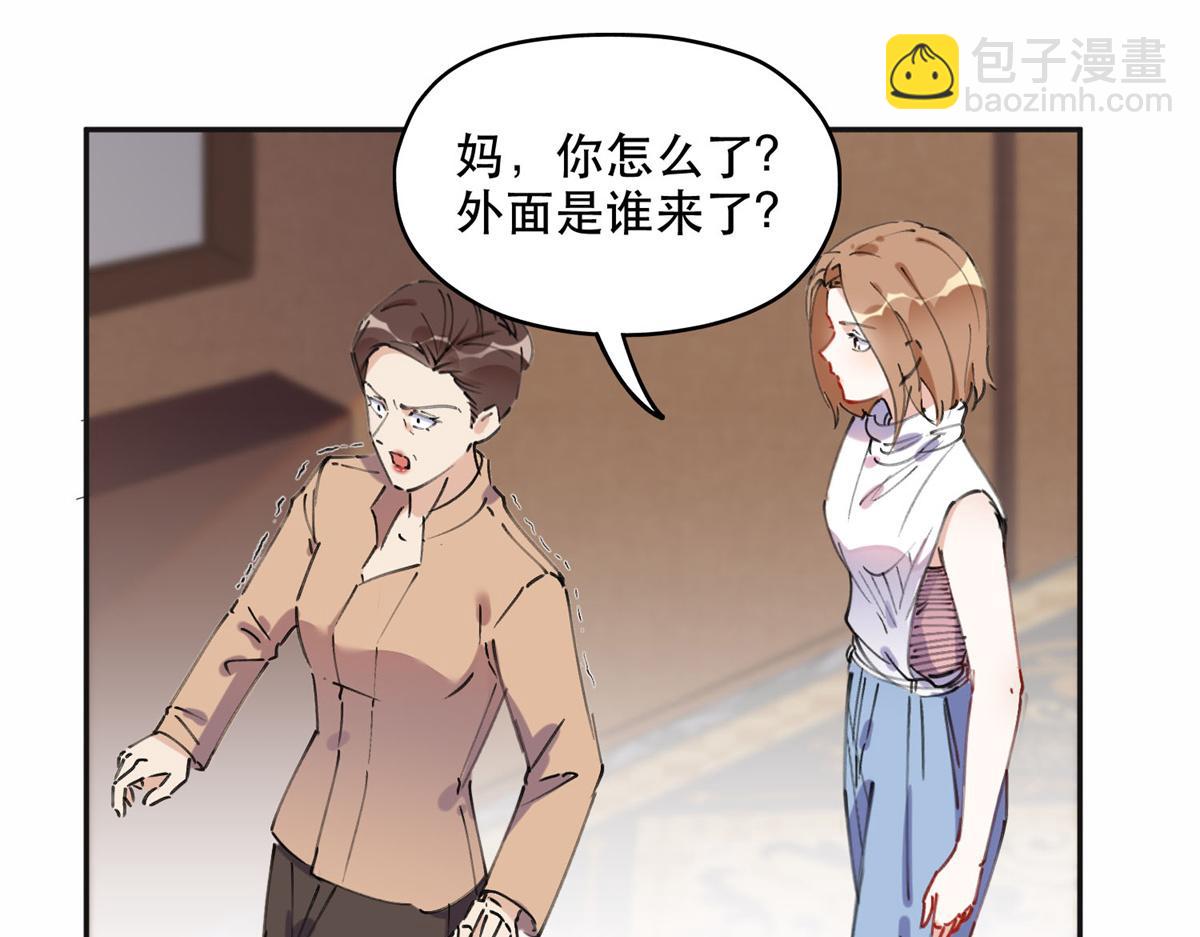 《最闪亮的星河》37 吴蓉的计划 第14页