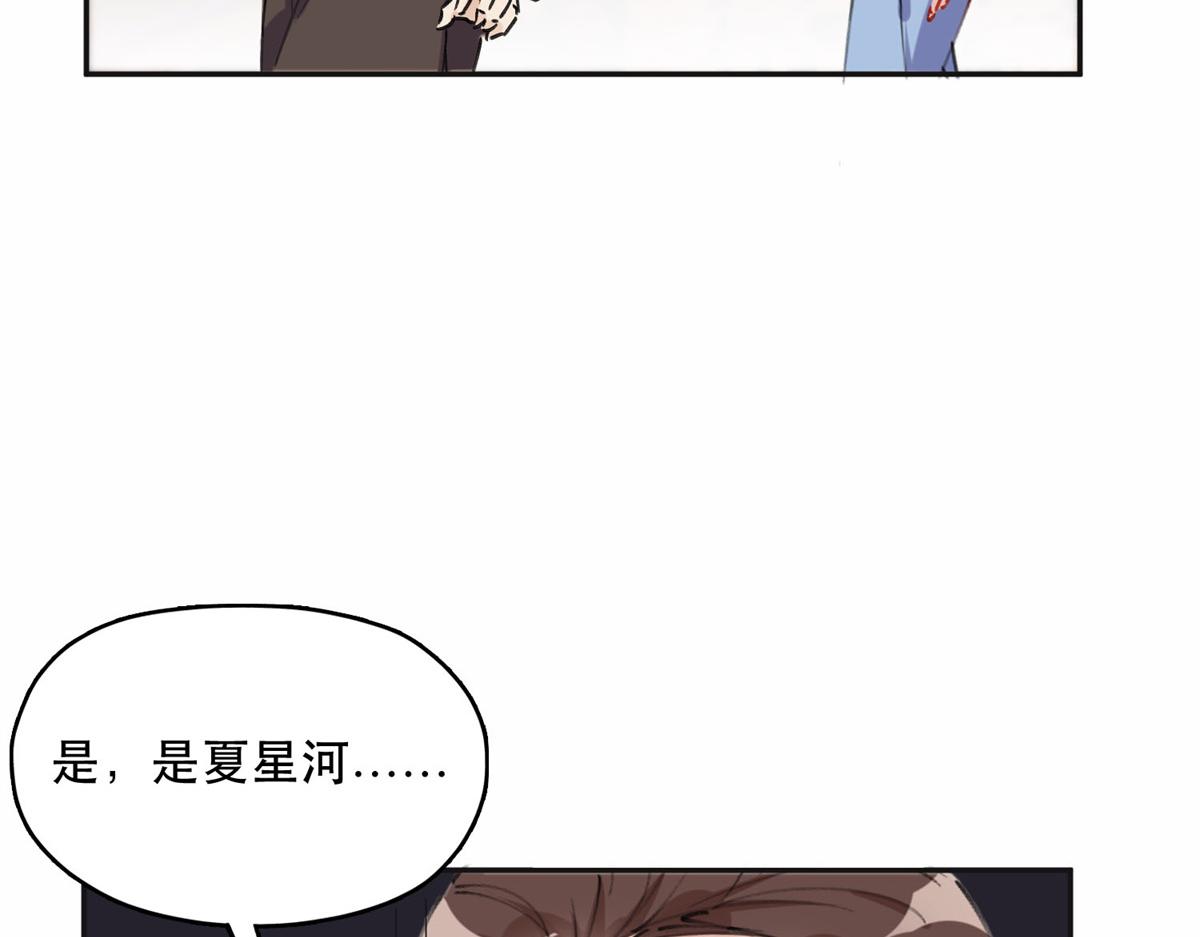 《最闪亮的星河》37 吴蓉的计划 第15页