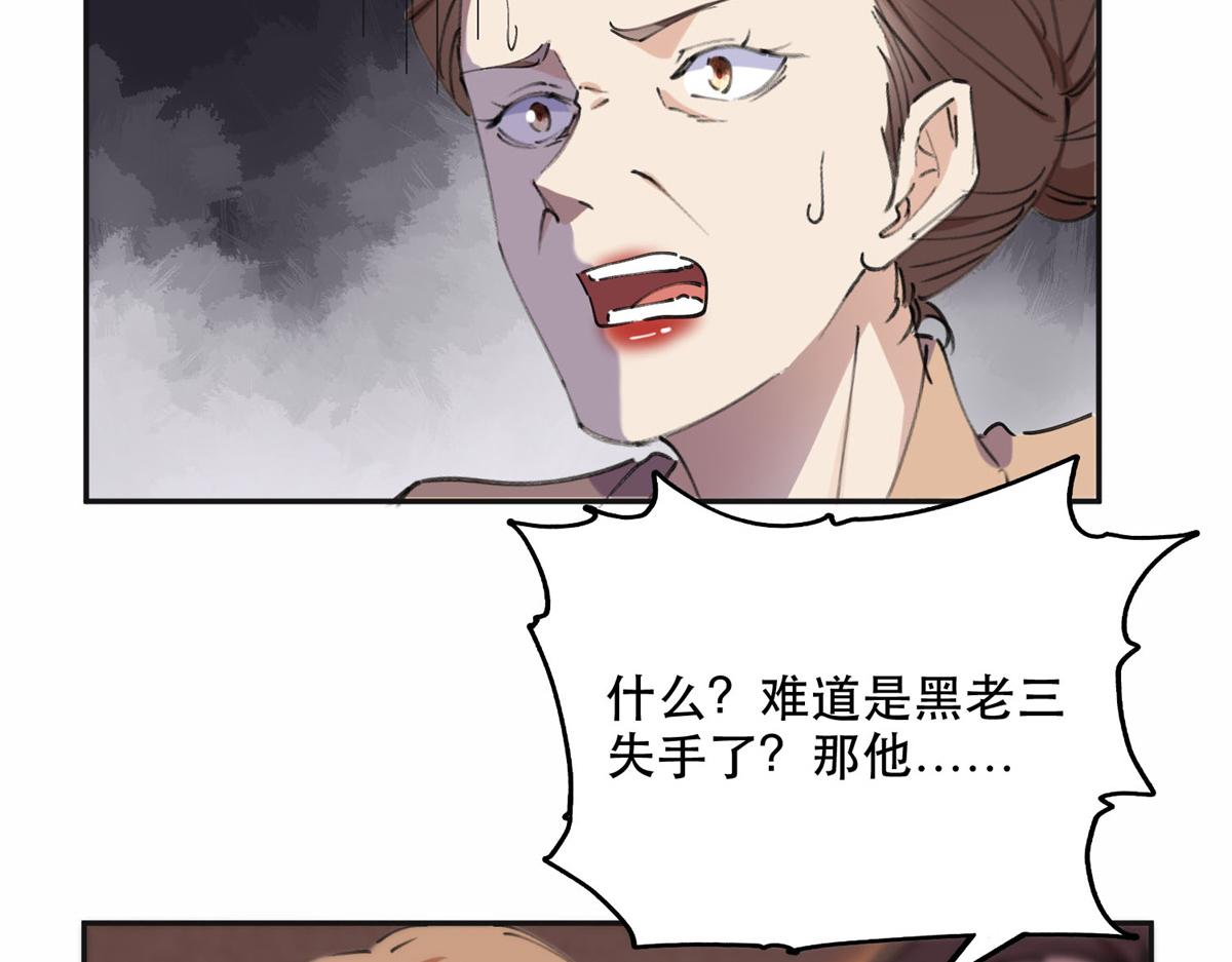 《最闪亮的星河》37 吴蓉的计划 第17页