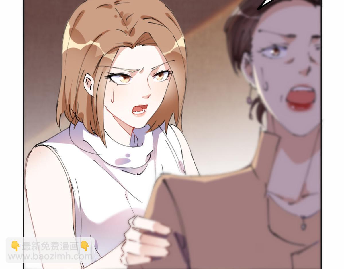 《最闪亮的星河》37 吴蓉的计划 第18页
