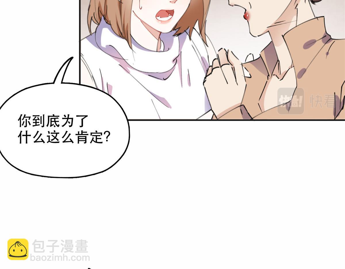 《最闪亮的星河》37 吴蓉的计划 第21页