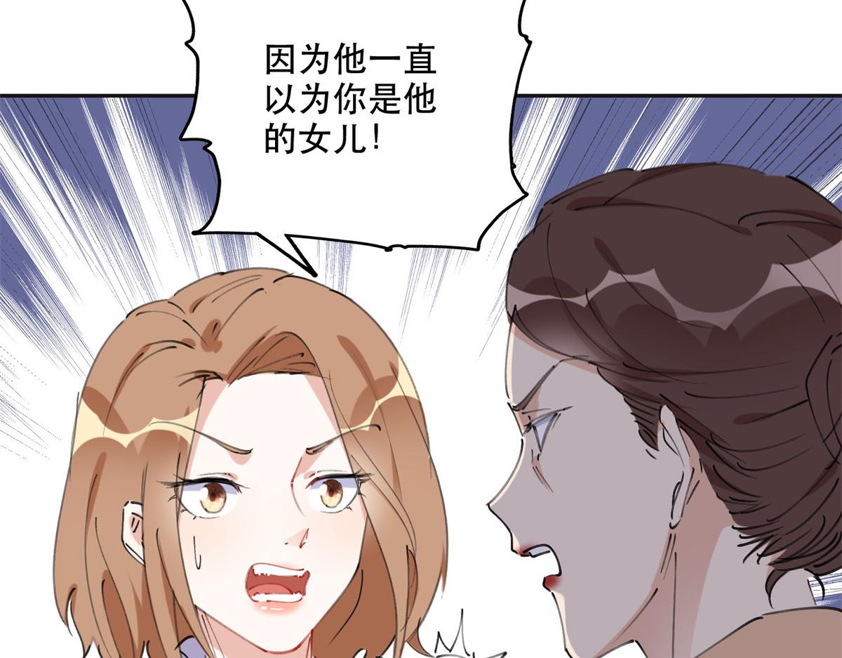 《最闪亮的星河》37 吴蓉的计划 第23页