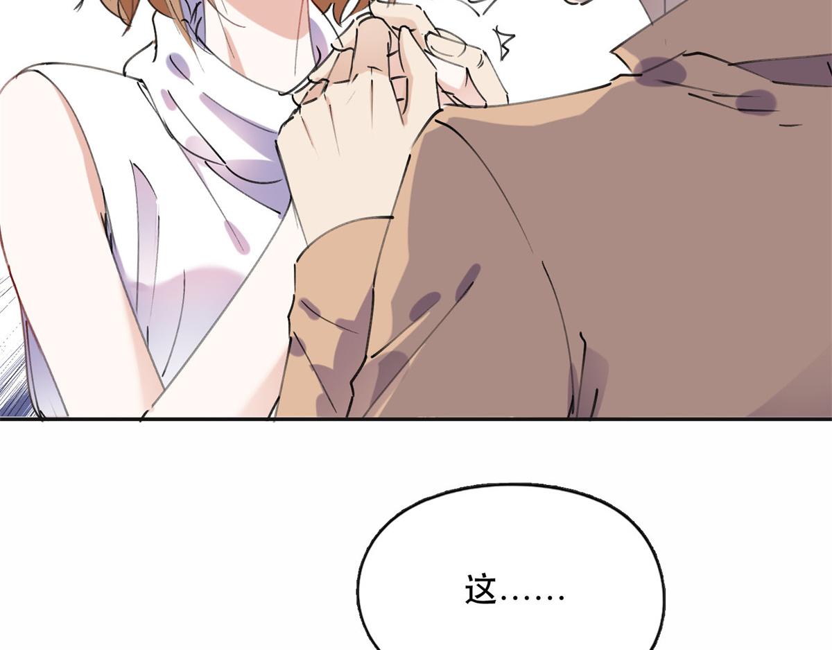 《最闪亮的星河》37 吴蓉的计划 第24页