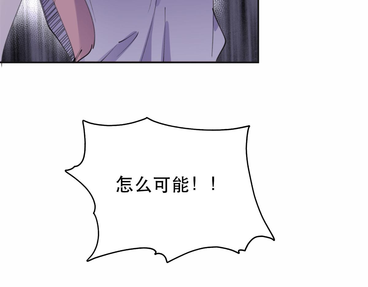 《最闪亮的星河》37 吴蓉的计划 第27页