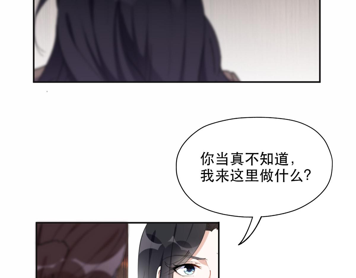 《最闪亮的星河》37 吴蓉的计划 第30页