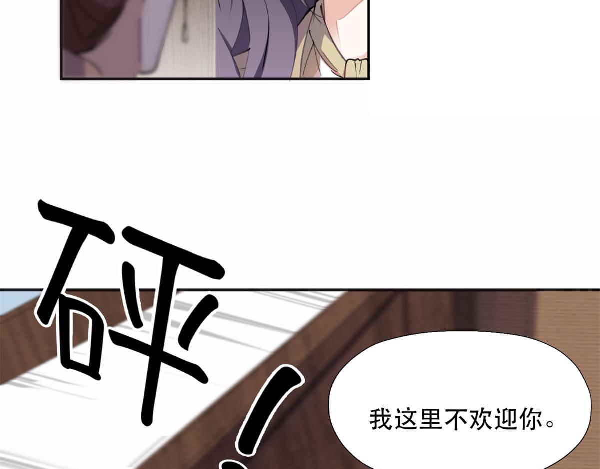 《最闪亮的星河》37 吴蓉的计划 第32页