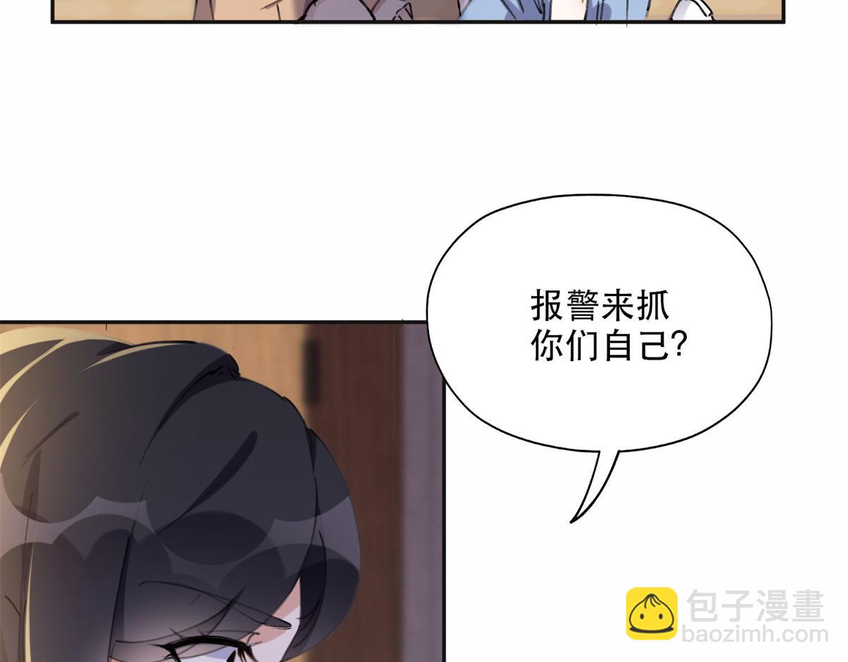 《最闪亮的星河》37 吴蓉的计划 第39页