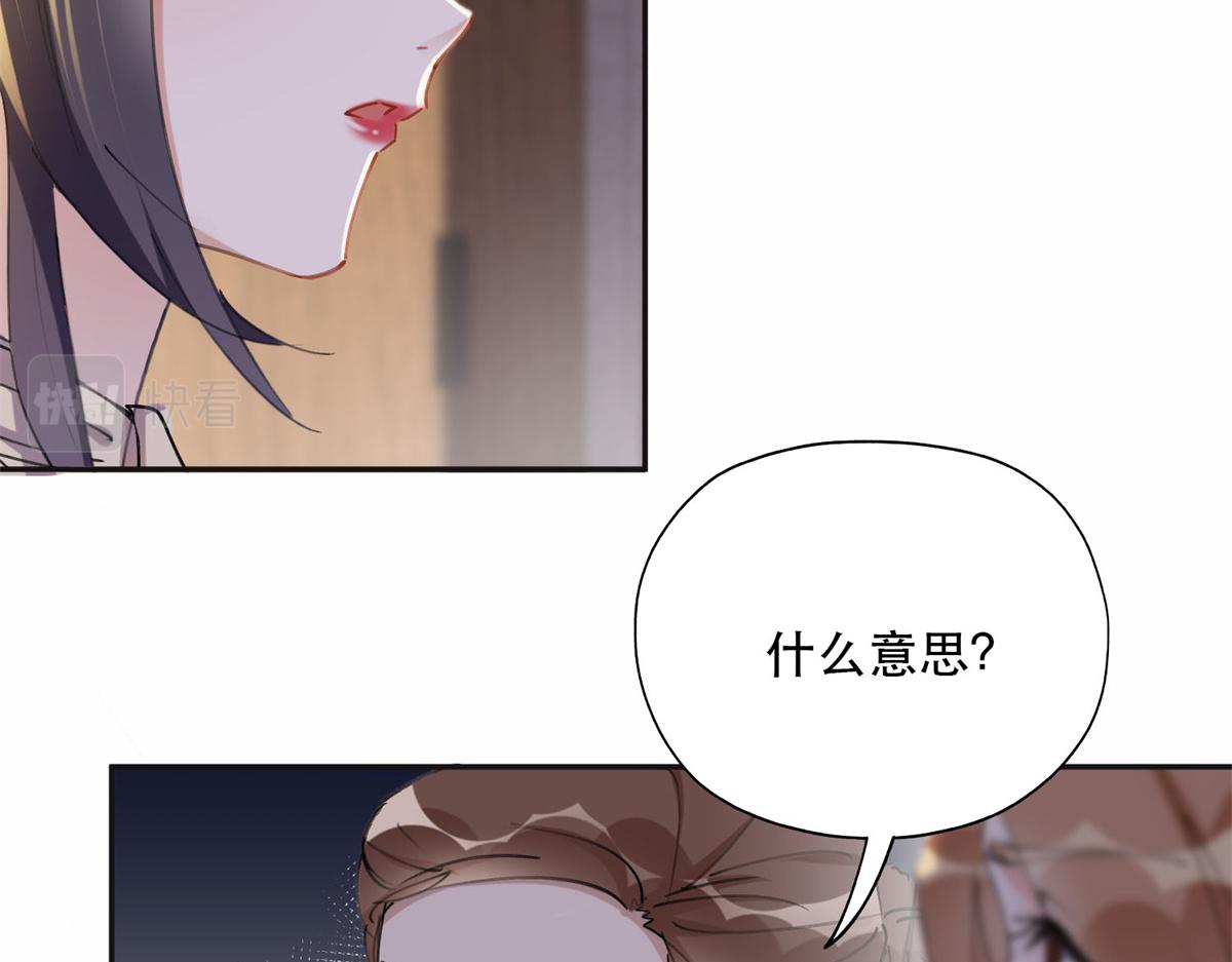 《最闪亮的星河》37 吴蓉的计划 第41页