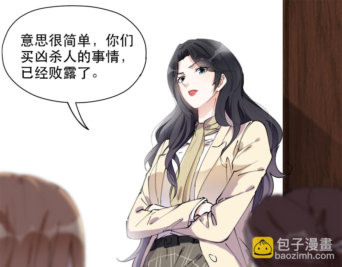 《最闪亮的星河》37 吴蓉的计划 第44页