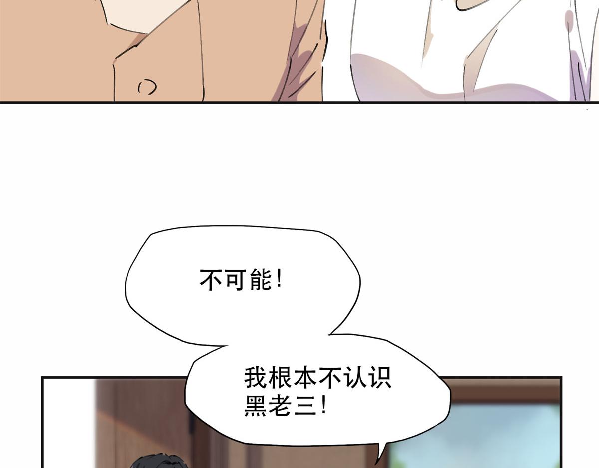 《最闪亮的星河》37 吴蓉的计划 第48页