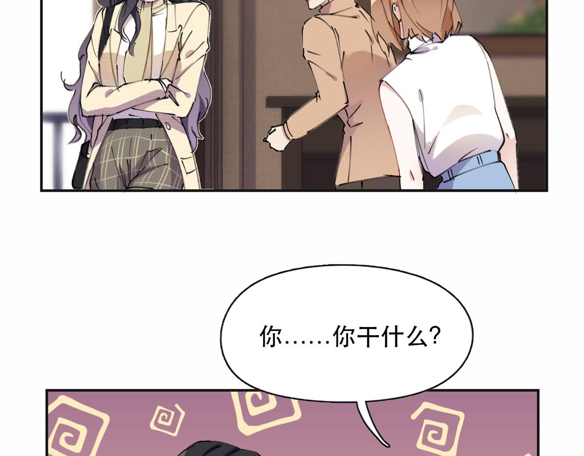 《最闪亮的星河》37 吴蓉的计划 第50页