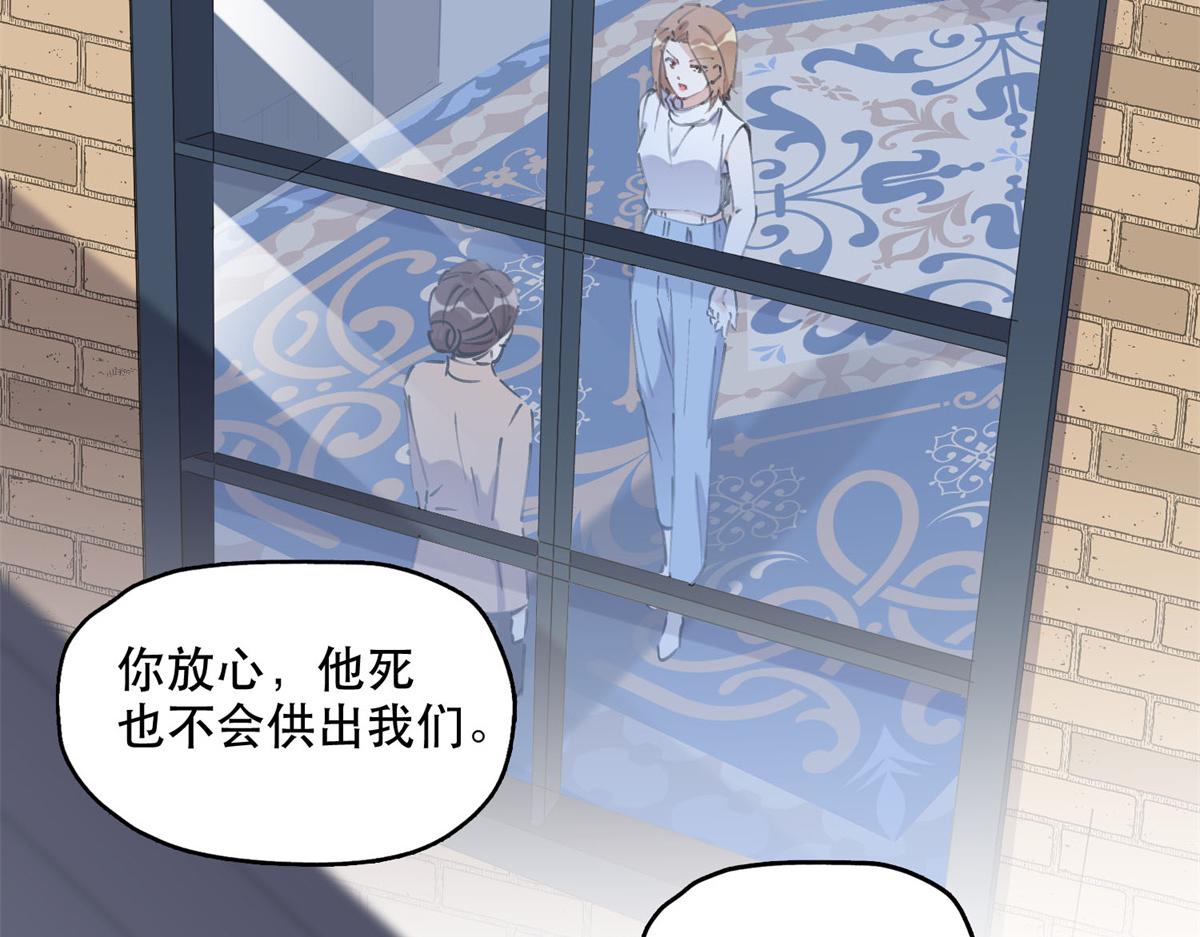 《最闪亮的星河》37 吴蓉的计划 第6页