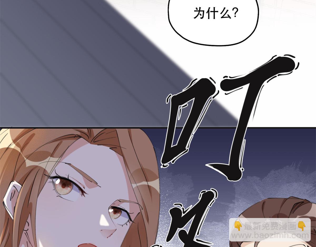 《最闪亮的星河》37 吴蓉的计划 第7页