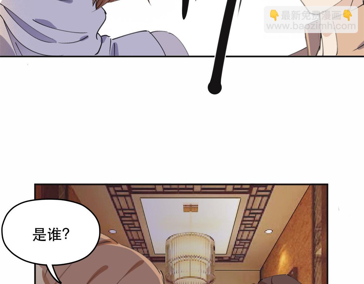 《最闪亮的星河》37 吴蓉的计划 第9页