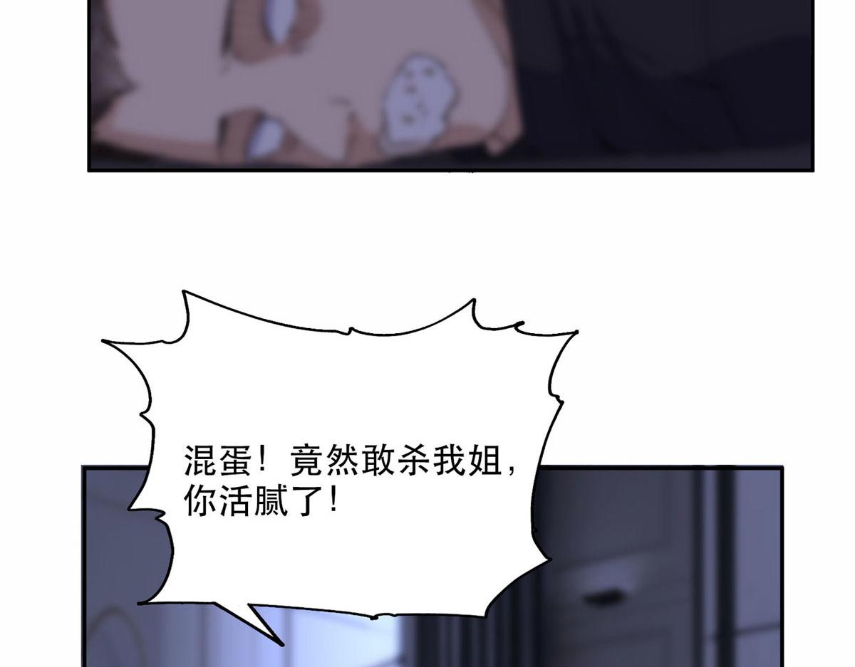 《最闪亮的星河》36 崔铭的绿帽子 第10页