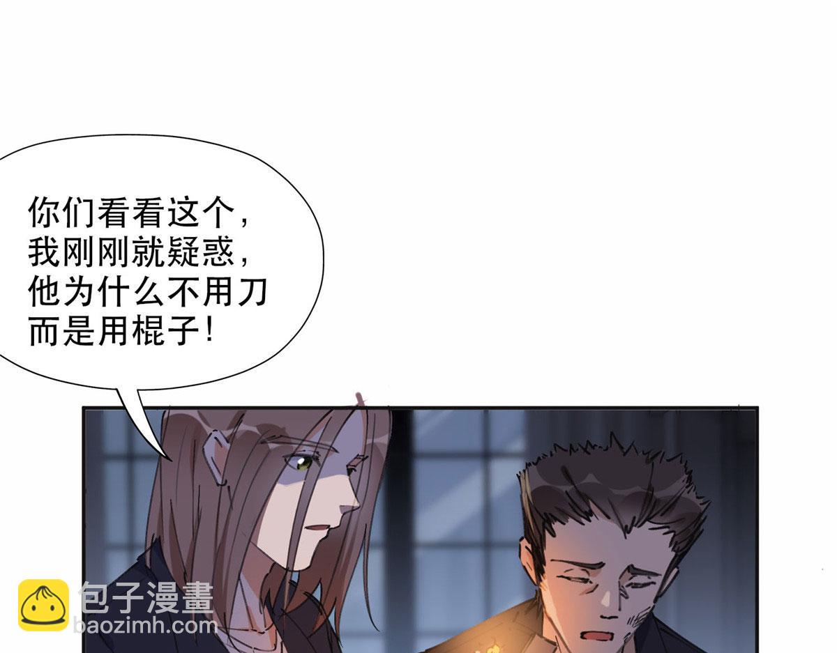 《最闪亮的星河》36 崔铭的绿帽子 第15页
