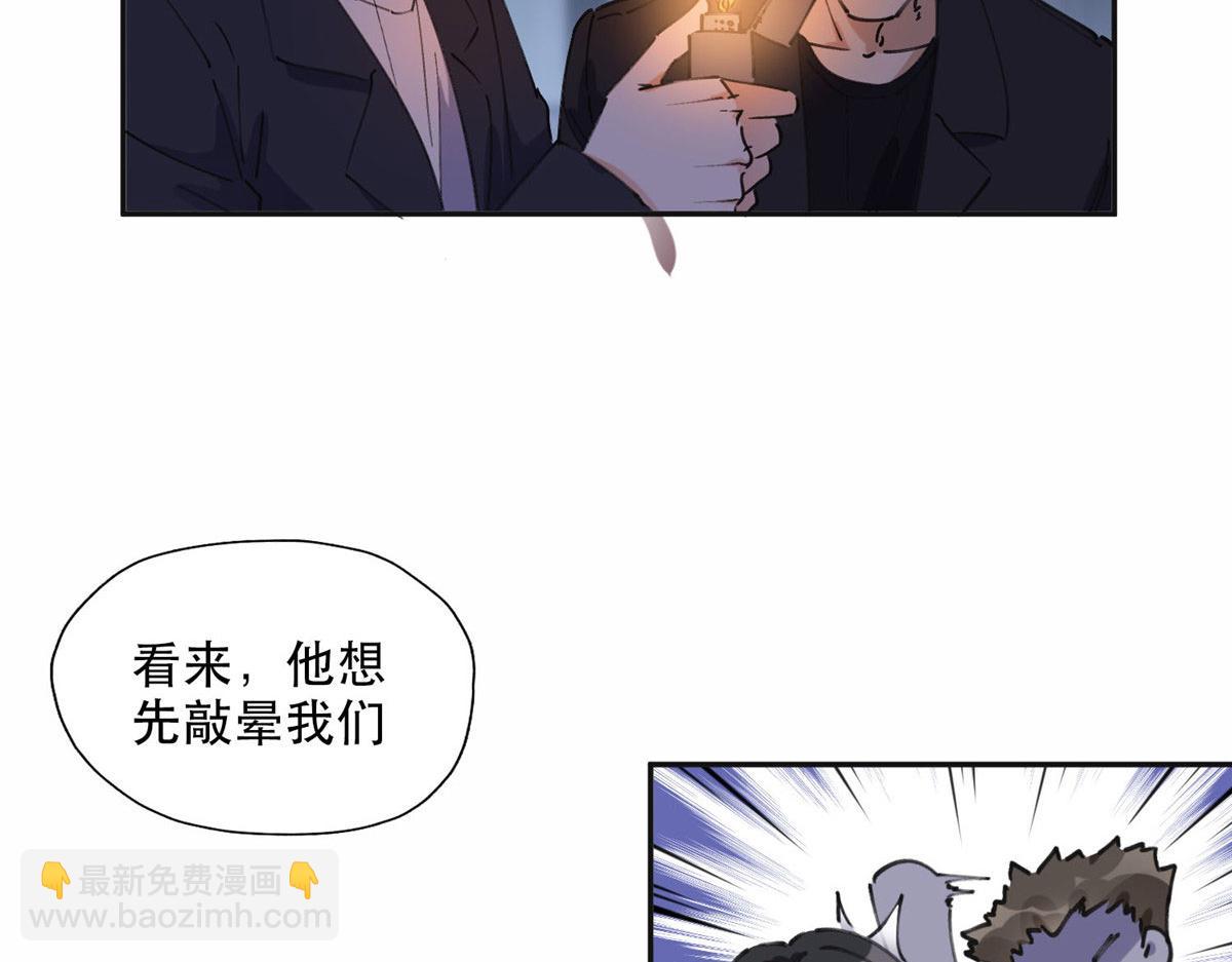 《最闪亮的星河》36 崔铭的绿帽子 第16页