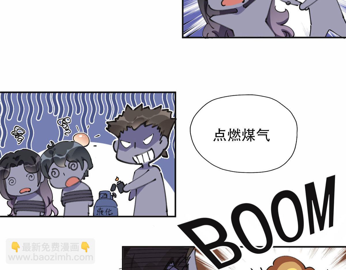 《最闪亮的星河》36 崔铭的绿帽子 第18页
