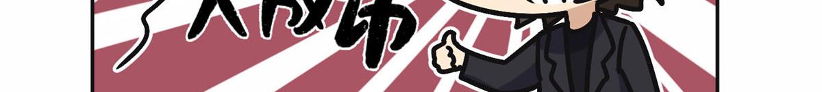 《最闪亮的星河》36 崔铭的绿帽子 第20页