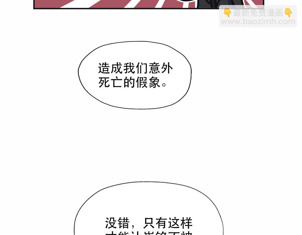 《最闪亮的星河》36 崔铭的绿帽子 第21页