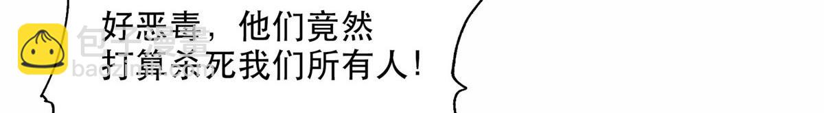 《最闪亮的星河》36 崔铭的绿帽子 第23页